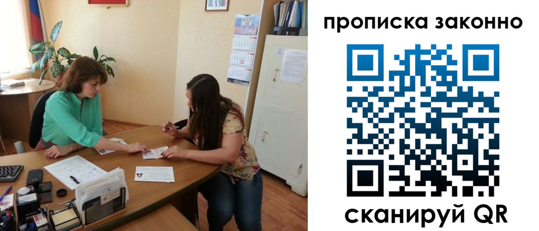 прописка 2025 в Светлограде