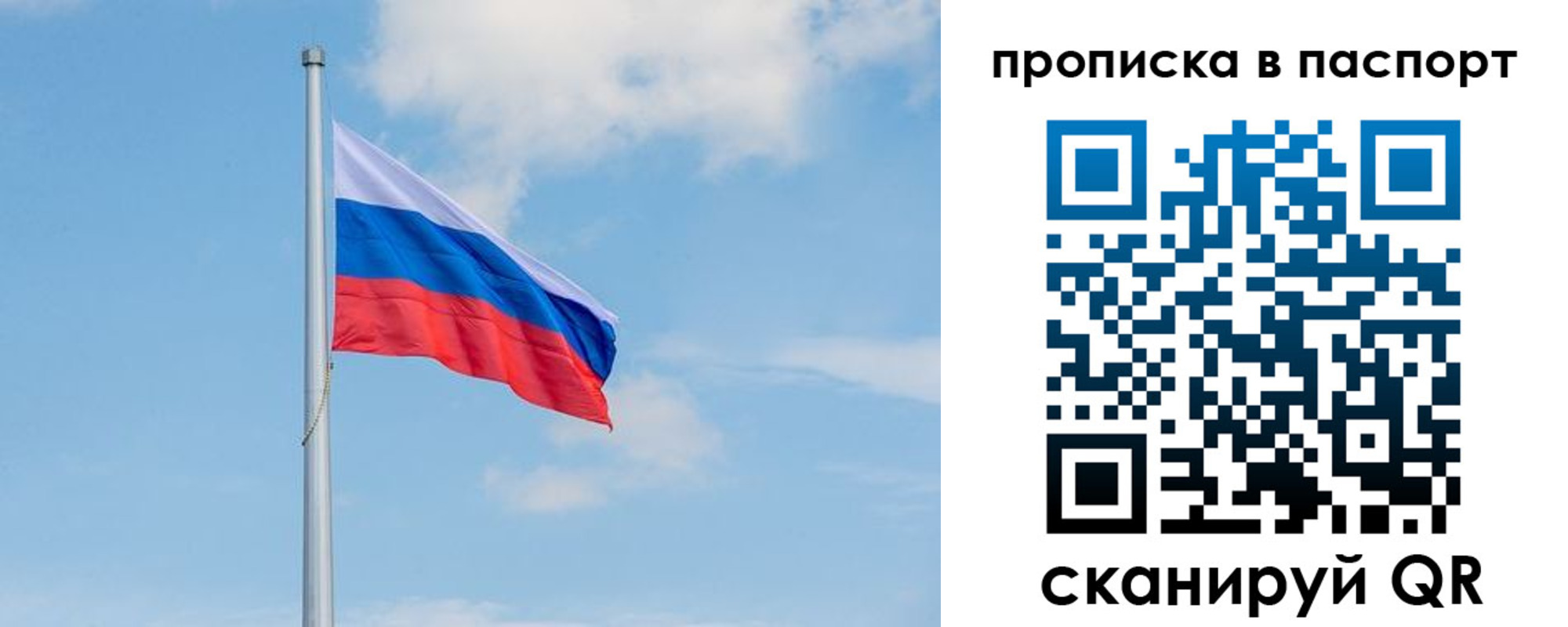 прописка ребенка в Светлограде