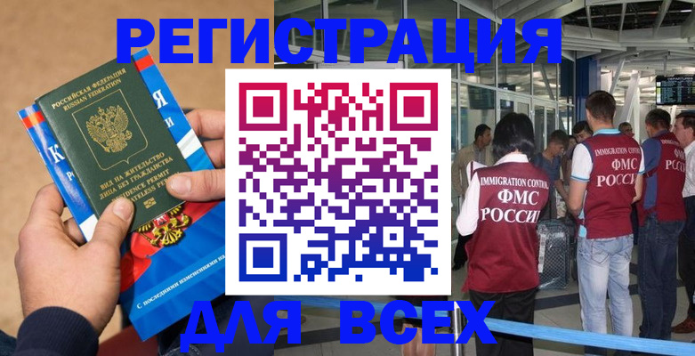 прописка поиск в Светлограде