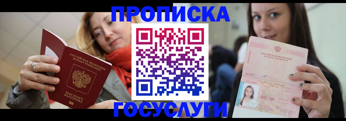 найти адрес прописки в Светлограде